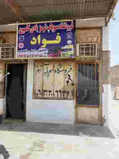 لوله کشی ولوازم یدکی سوپاپ بادی کامیون فواد در سلیچ آبادان