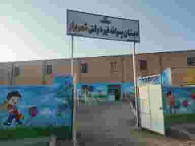 دبستان پسرانه شهریار در بوارده شمالی آبادان