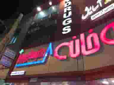 داروخانه دکتر هادی پور در طالقانی ساوه