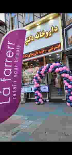 داروخانه دکتر ممتازی در طالقانی ساوه