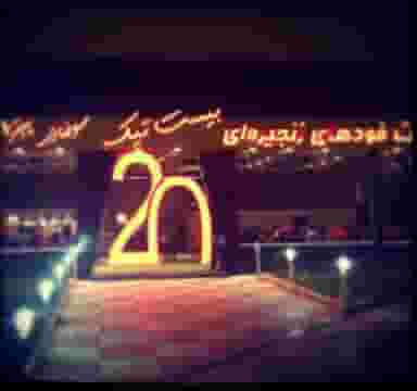 GOLDEN PALACE کاخ طلایی در مروارید آبادان