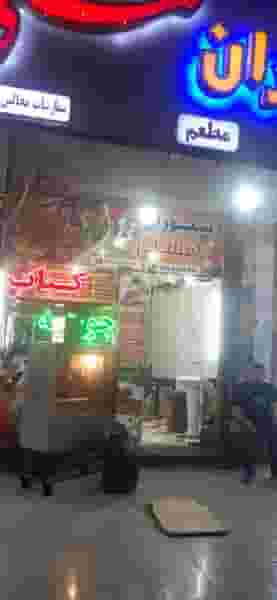 رستوران هستی در احمد آباد آبادان