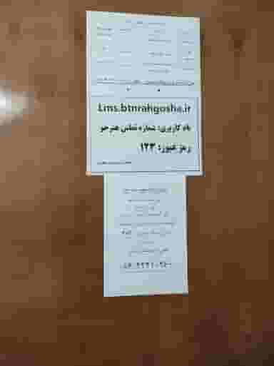 آموزشگاه موتورسیکلت پارس در شرکت گاز ساوه