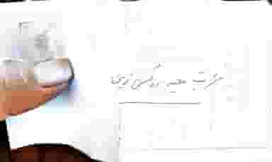 تعمیرگاه صوتی و تصویری رمضان پور در پلیس آبادان