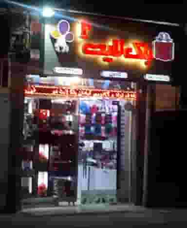 فروشگاه تم تولد و کادویی آبادان بلک لایت دو در دریا آبادان