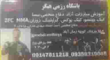 باشگاه رزمی هیگر در پانزده خرداد مراغه
