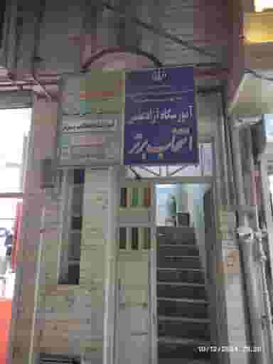 آموزشگاه گاج در پانزده خرداد مراغه