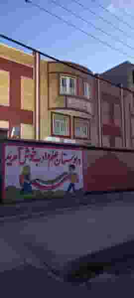 دبستان ابوذر غفاری در شهر ایذه