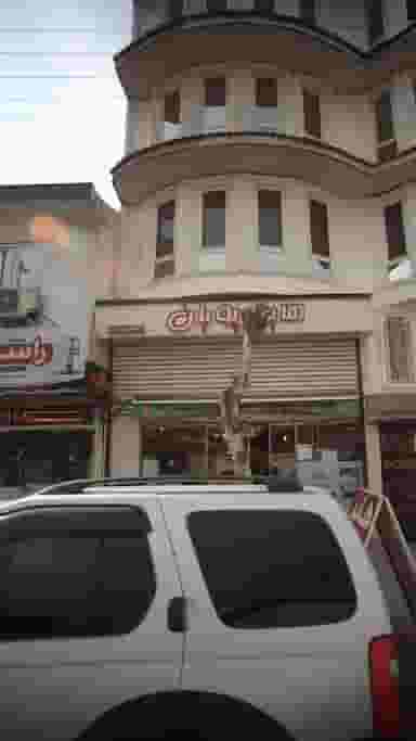 هایپر پویان در شکری کلا نوشهر