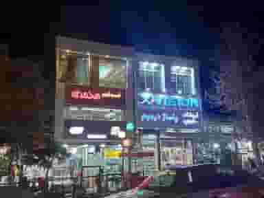 پیتزا محمدی در مرکز شهر مرند