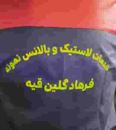 لاستیک فروشی و خدمات لاستیک نمونه در مسجد ولی الله مرند