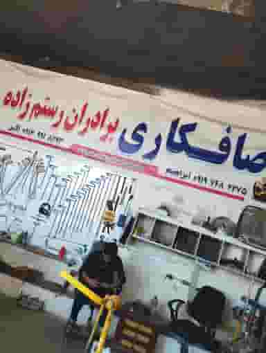 صافکاری برادران رستم زاده در مسجد ولی الله مرند