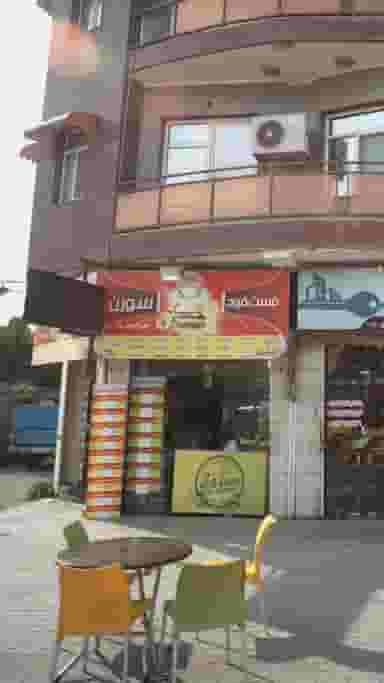 فست فود سورن در شکری کلا نوشهر