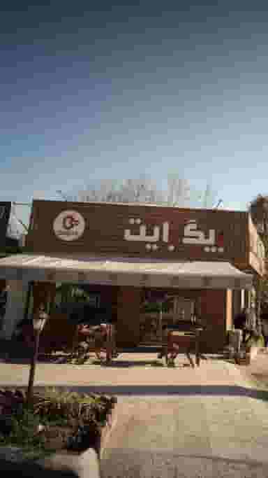 بیگ بایت در کرکرودسر نوشهر
