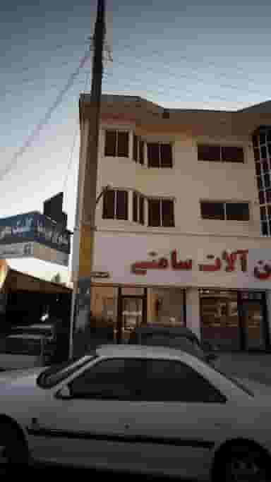 آهن الات سامتی شهرک دریاسر نوشهر
