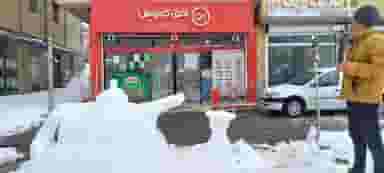 فروشگاه افق کوروش در گودال چشمه شهرکرد