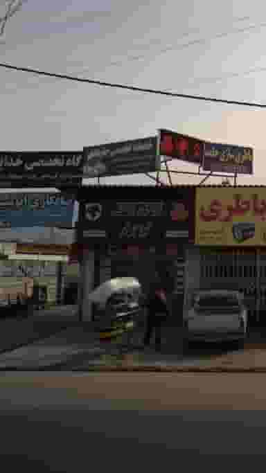 لوازم یدکی خواجوند در کمربندی نوشهر