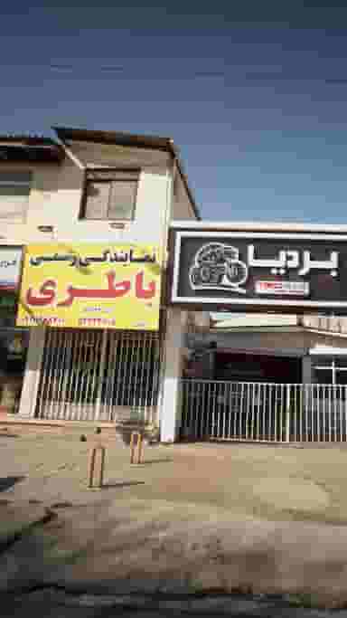 نمایندگی رسمی باطری در فرودگاه نوشهر