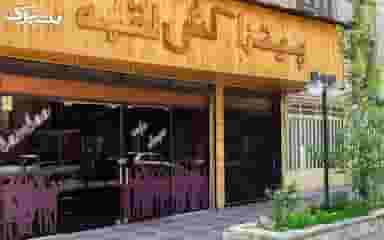پیتزا کش لقمه در شریعتی شهرکرد