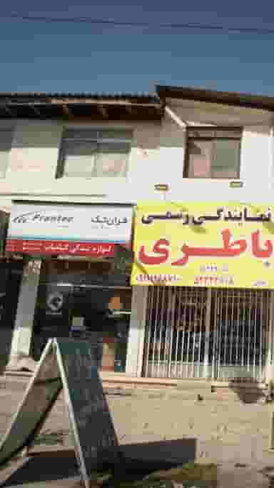 لوازم یدکی کامیاب در فرودگاه نوشهر