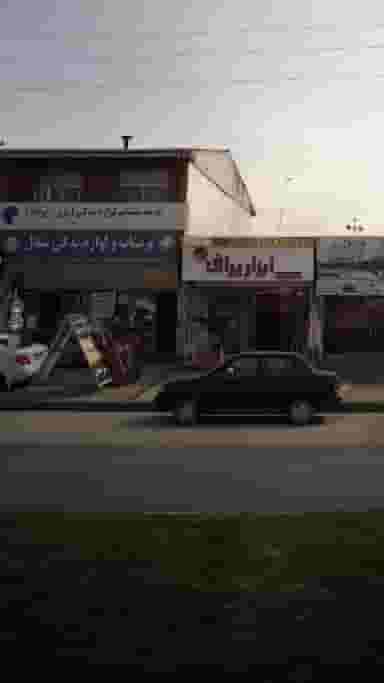 تزئینات و لوازم یدکی شمال در کمربندی نوشهر