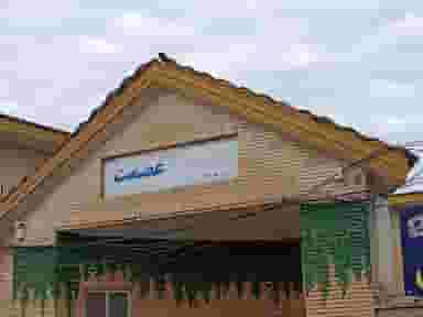 دبیرستان دخترانه عصمت در آزادی نوشهر