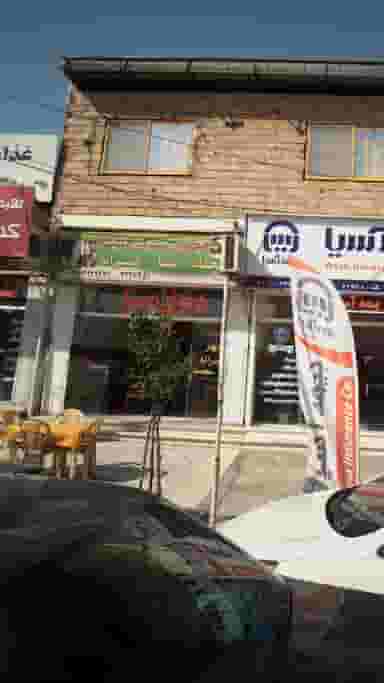 دیزی سرای دانیال در فرودگاه نوشهر