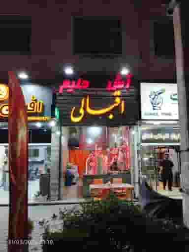 آش و حلیم اقبالی در ساحل سیترا نوشهر