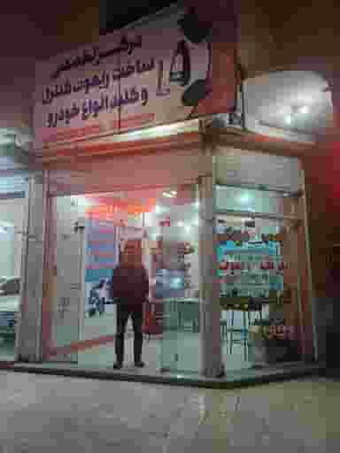 مرکز تعریف کلید و ریموت کیوانی در سعدی 