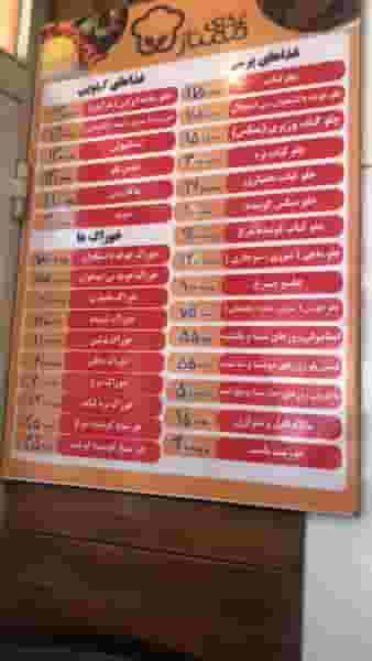 غدای ممتاز در شریعتی شهرکرد