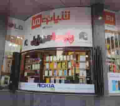 پارسا موبایل در شریعتی شهرکرد