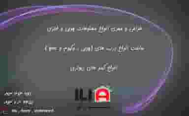 کارگاه صنایع چوب و ام‌دی‌اف ایلیادکور در شهر شهرکرد
