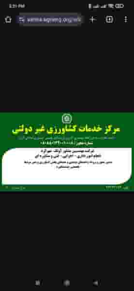 مرکز خدمات کشاورزی آونگ شهرکرد در سعدی شهرکرد