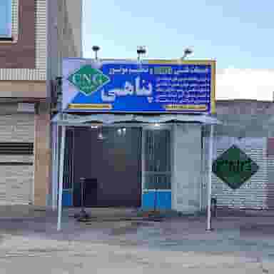خدمات فنی سی ان جی و تنظیم موتور پناهی در سعدی شهرکرد