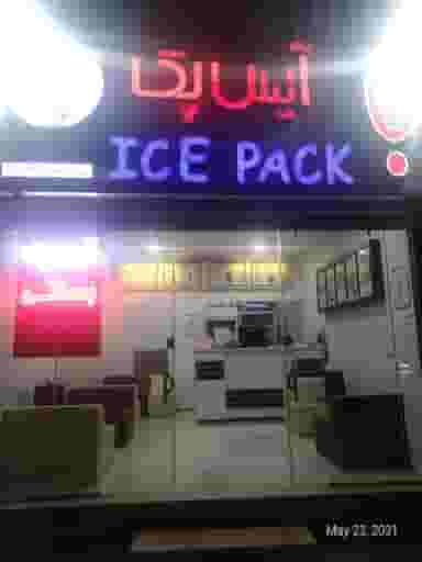 آیس پک شهرکرد در قطب صنعت شهرکرد