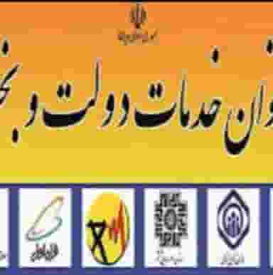 دفترپیشخوان دولت ریاحی در شریعتی شهرکرد