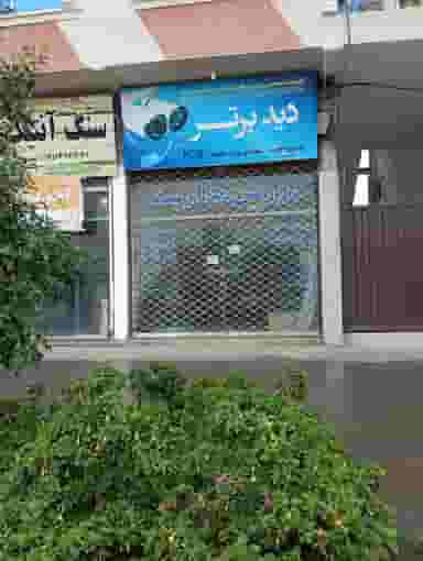 دید برتر شهرک دریاسر نوشهر