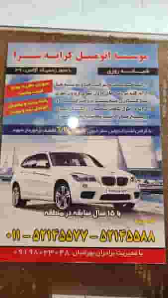 تاکسی سیترا در بندر نوشهر نوشهر