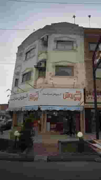 کوروش مارکت در درنای سفید فریدون‌کنار