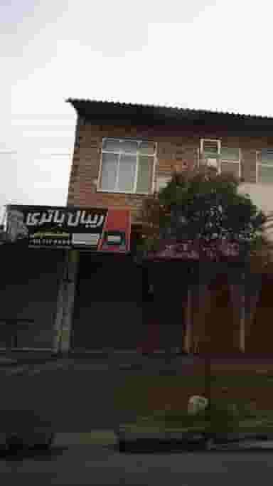 ریبال باتری کمربندی شمالی فریدون‌کنار