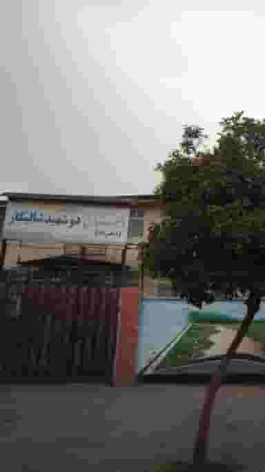 دبستان دخترانه دو شهید شالیکار در ایزدی فریدون‌کنار