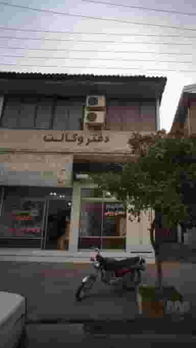 دفتر وکالت در ایزدی فریدون‌کنار