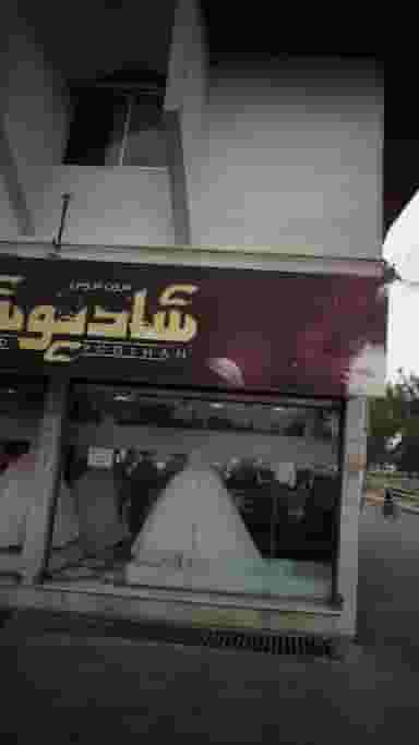 مزون در صیادان فریدون‌کنار