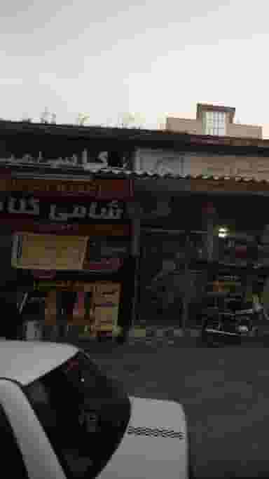 اغذیه کناریها در ایزدی فریدون‌کنار