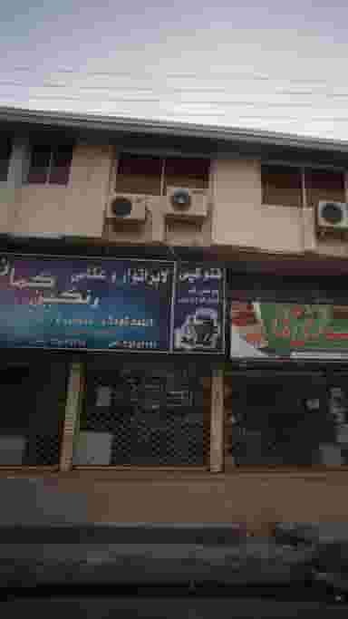 لابراتور و عکاسی رنگین کمان کمربندی شمالی فریدون‌کنار