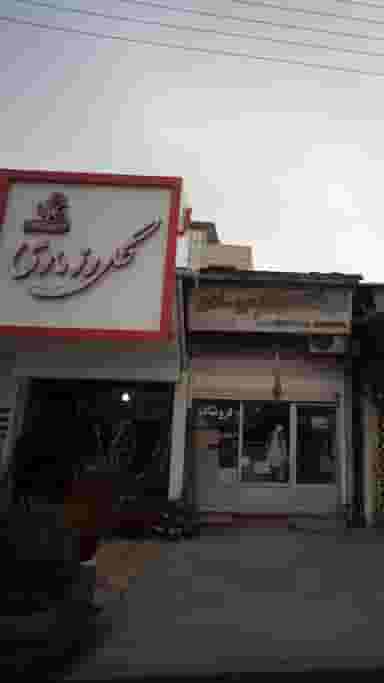 گل رزماری در ایزدی فریدون‌کنار