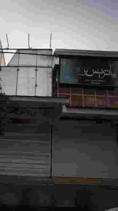 فروشگاه فرش مهر- زارع در صیادان فریدون‌کنار