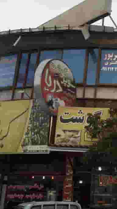 سوپر گوشت دریا در درنای سفید فریدون‌کنار