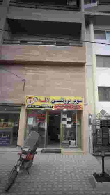 سوپر پروتئین لاله در ایزدی فریدون‌کنار