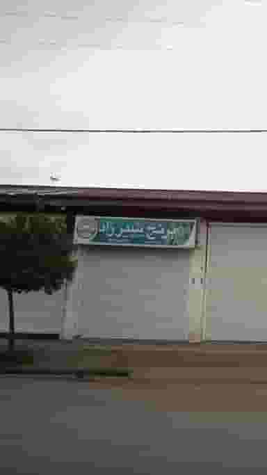 برنج شیرزاد کمربندی شمالی فریدون‌کنار